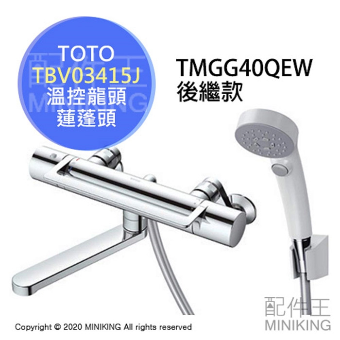 Sen tắm Nhật nội địa TOTO | TMGG40QEW